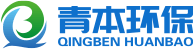 Công ty TNHH Công nghệ Môi trường Qingben (Jiangsu), Ltd.